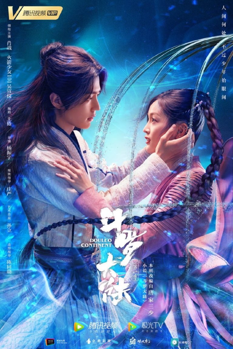 Soul Land (Live Action)