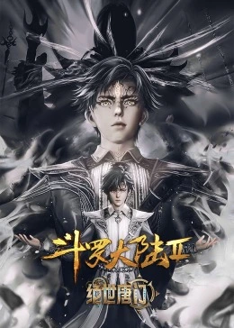 Soul Land 2: The Unrivaled Tang Sect Episode 177