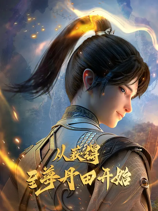The Supreme Dantian Episode 25