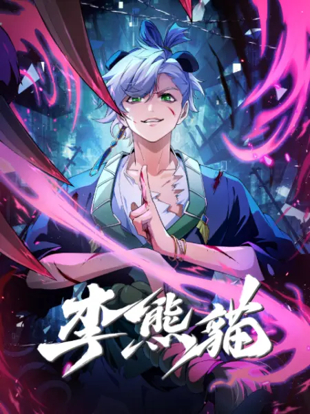 Raised by Demons: Panda Li Episode 16